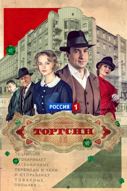 Сергей Горобченко
