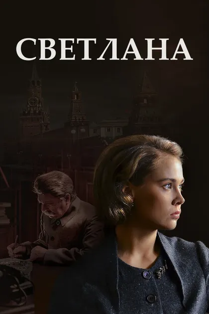 Сергей Лосев