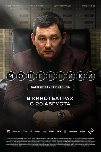 Батыр Байназаров