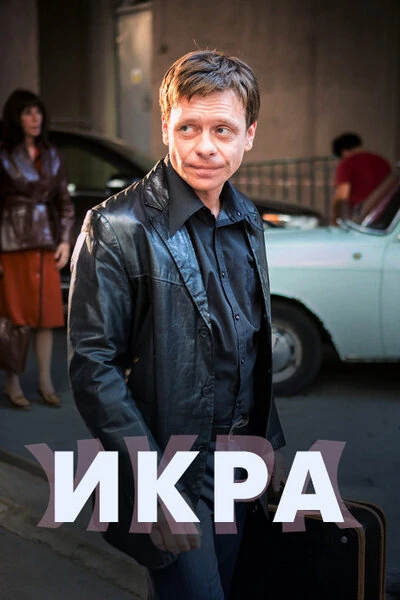 Андрей Смирнов