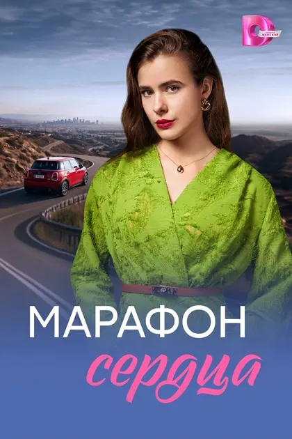 Нина Поливанова
