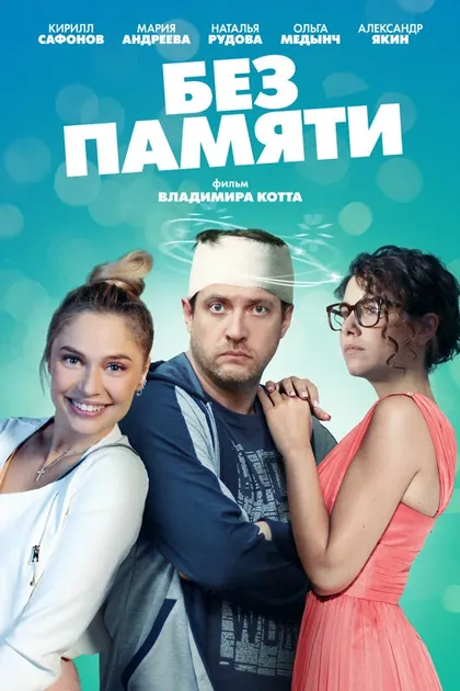 Наталья Рудова