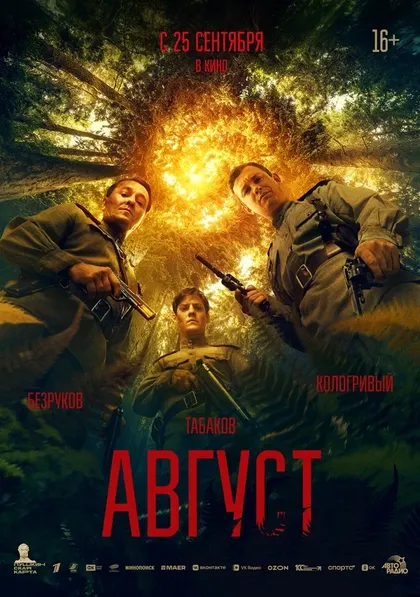 Эльдар Калимулин