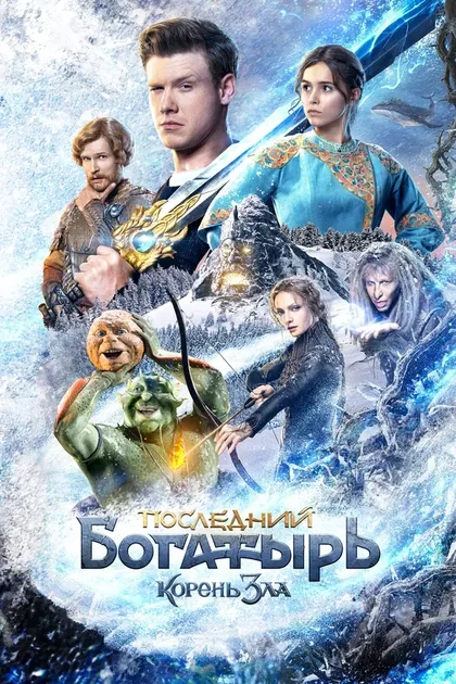 Евгений Жигаленков