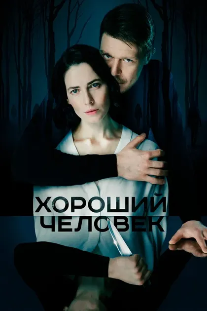 Игорь Гордин