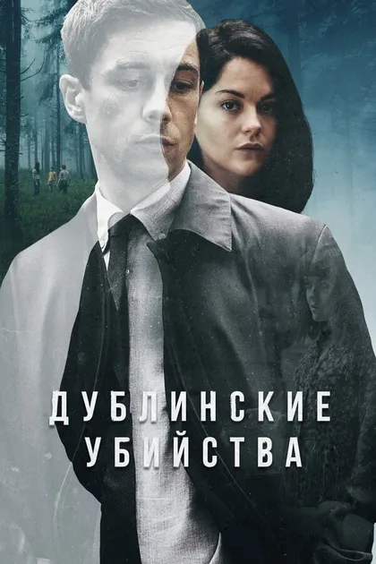 Киллиан Скотт