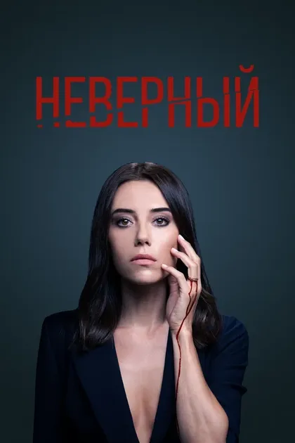 Мелис Сезен