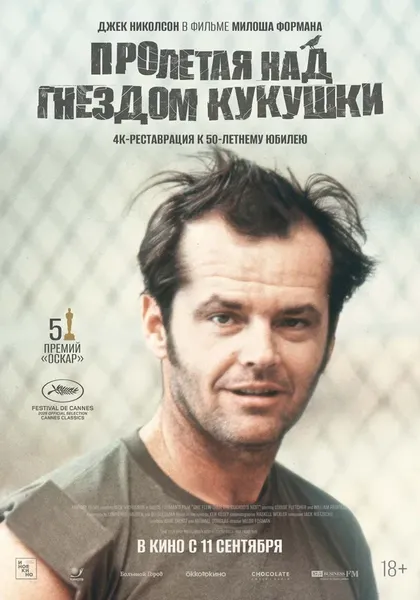 Питер Брокко