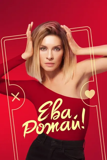 Елена Подкаминская