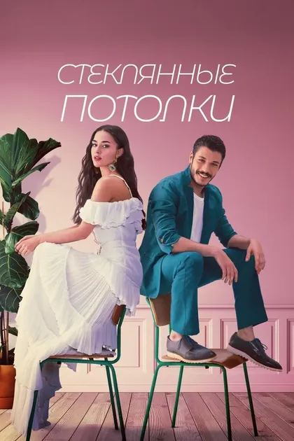 Айтен Сойкёк