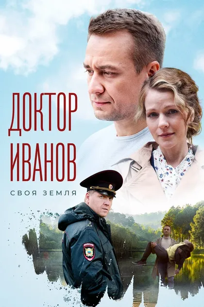 Иван Паршин