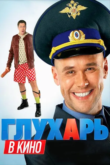 Андрей Сорокин