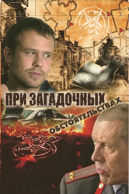 Сергей Сипливый