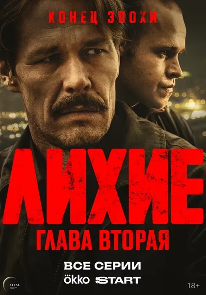 Евгений Ткачук