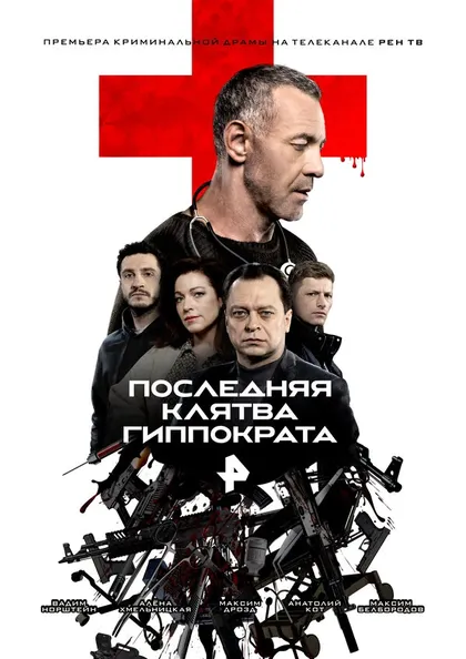 Сергей Ганночка