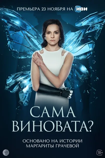 Мария Миронова