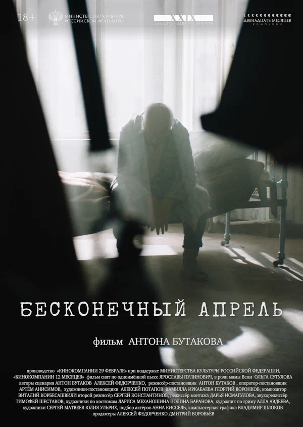 Леонид Чистов
