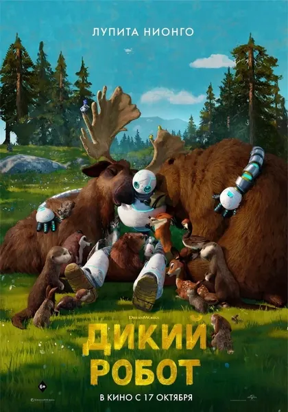 Бун Сторм