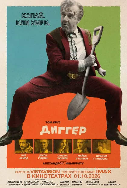 Ричард Фостер-Кинг