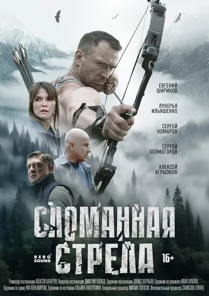Сергей Комаров