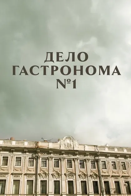 Вячеслав Шалевич