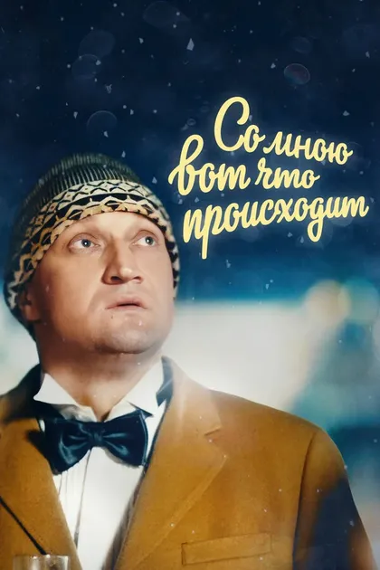 Виктор Шамиров