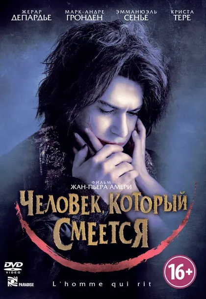 Марк-Андре Гронден