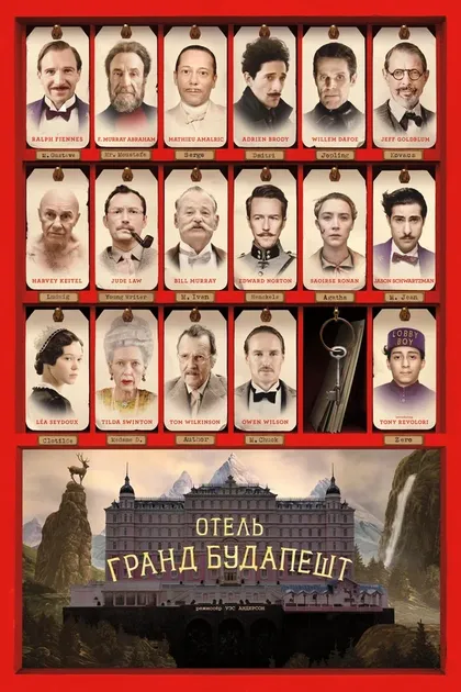 Тильда Суинтон