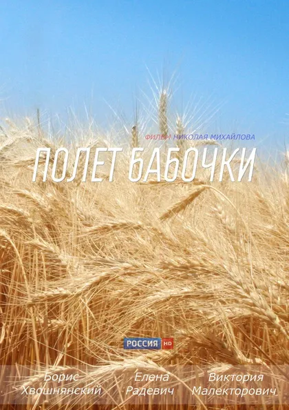 Борис Хвошнянский