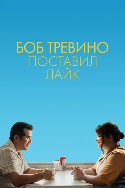 Рэйчел Бэй Джонс