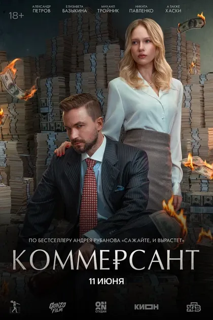 Елизавета Базыкина