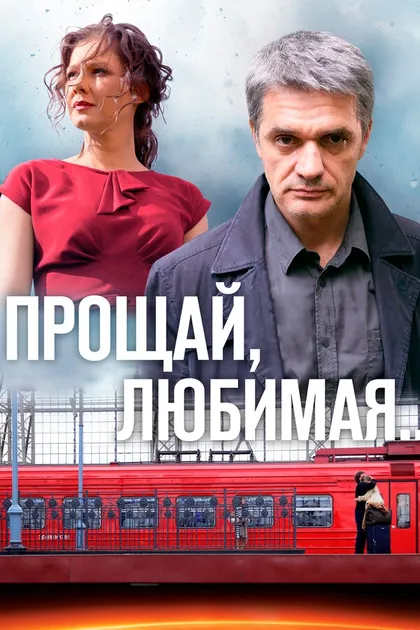 Александр Гришин