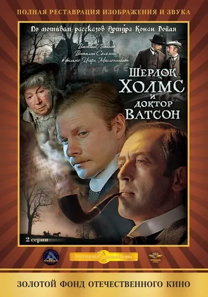 Виталий Соломин