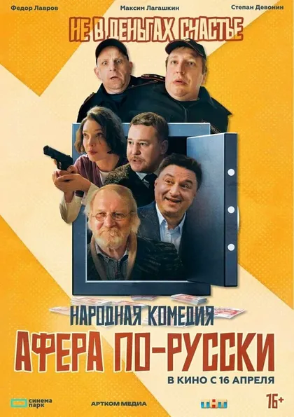 Эрнест Михайлов