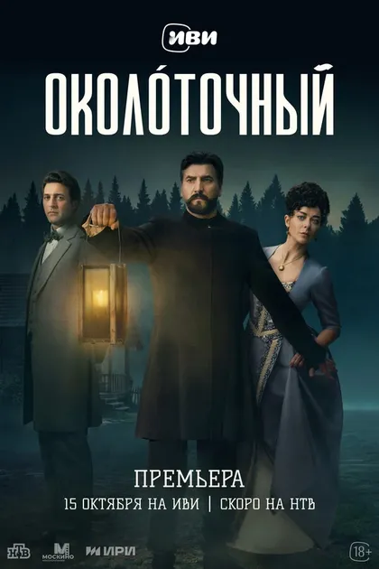Иван Колесников
