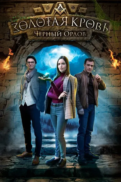 Родион Галюченко