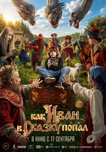 Денис Герасимчук